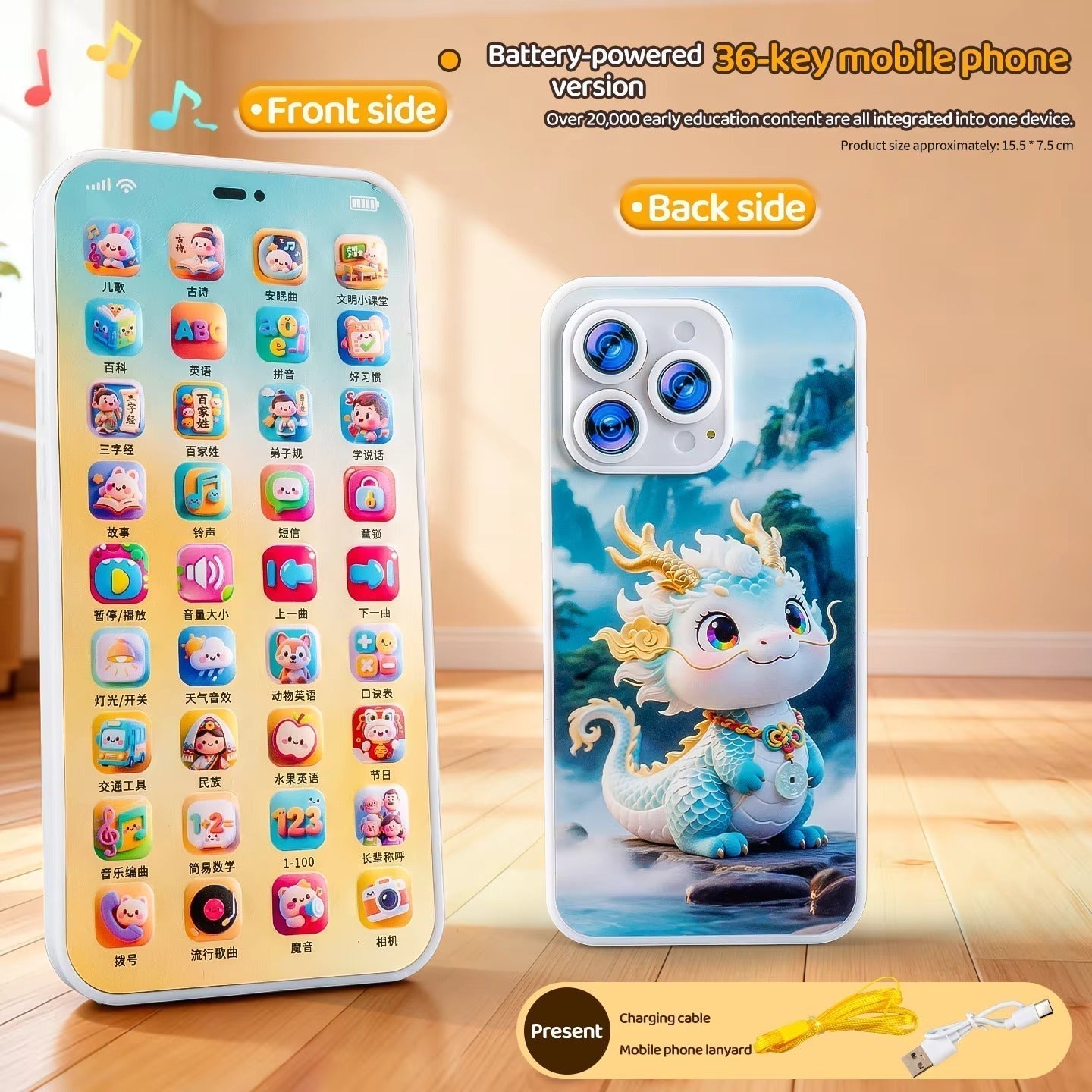SmartKids Learning Phone